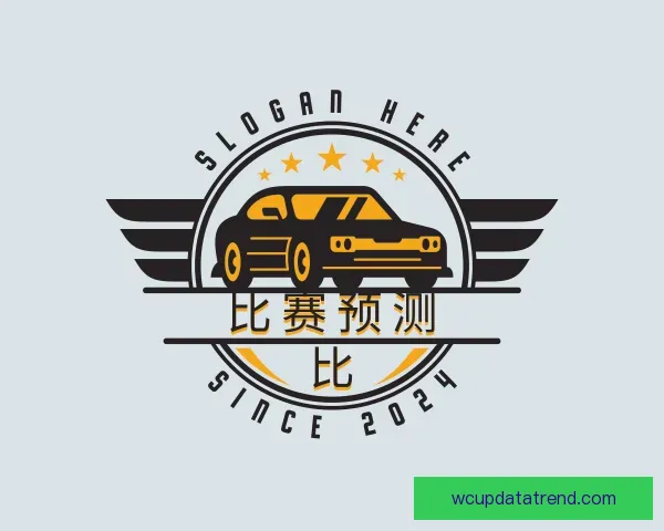 关于比赛预测